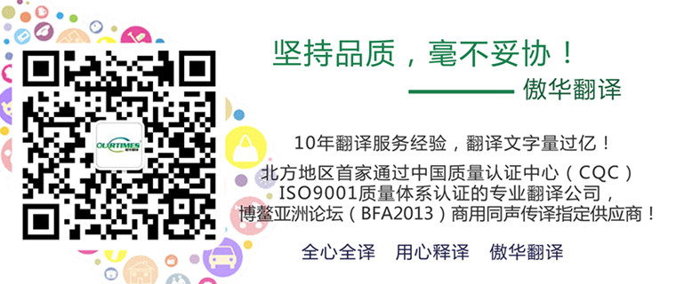 德语翻译公司
